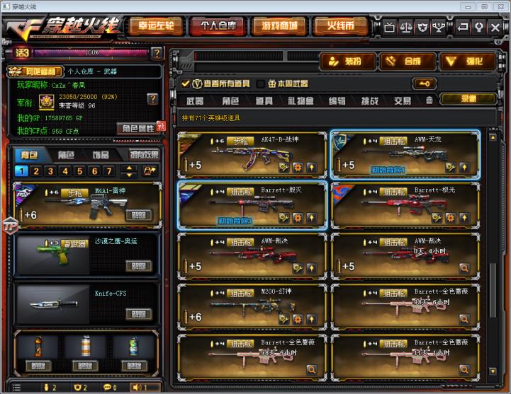 吃鸡从哪里租号火毁音效70V14王者雷暴刀雷幻神青龙CFS冠军传奇皮肤V2