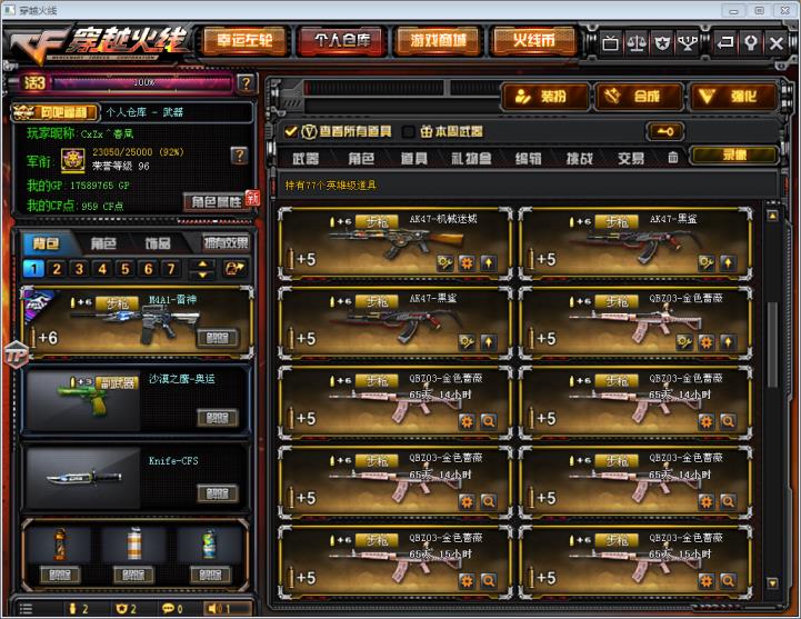 吃鸡从哪里租号火毁音效70V14王者雷暴刀雷幻神青龙CFS冠军传奇皮肤V2