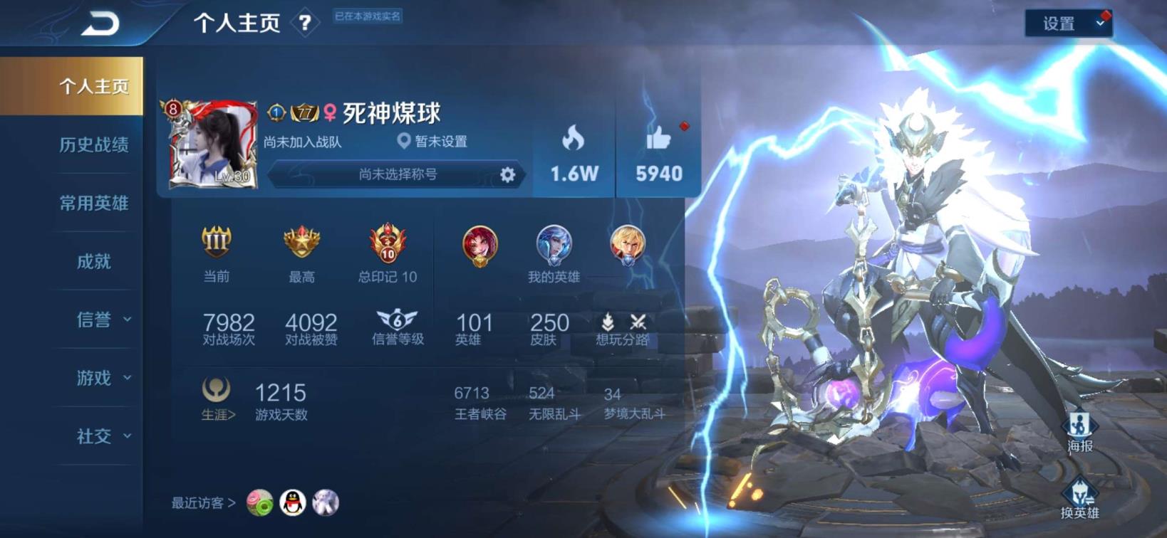 wow租号霜语 V8软妹  历史省玄策 250皮肤 金色仲夏夜 修罗