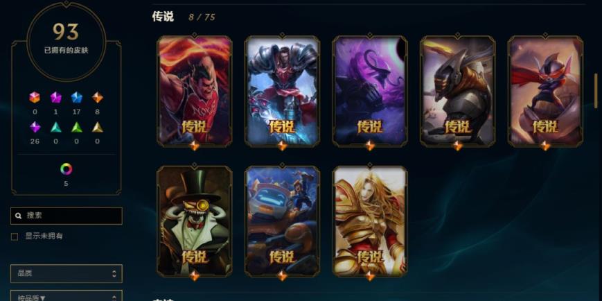守望先锋怎么租号 【黑色玫瑰】【全英雄】【带妹神号】【100多皮肤】秀