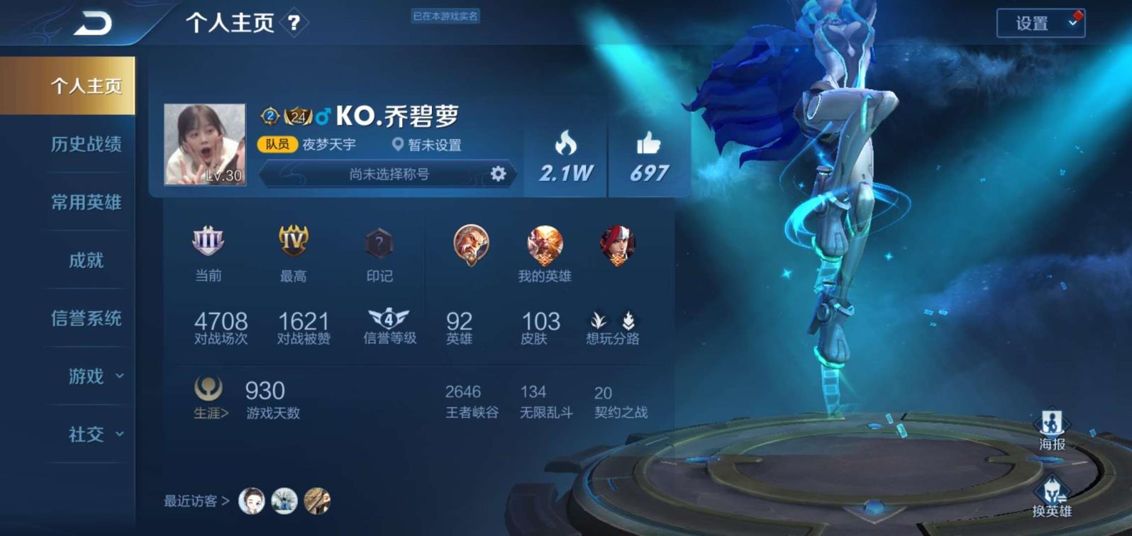 王者荣耀租号玩第一页 可排位 百皮 质量皮❤️冰封战神 逐梦之音 末日机甲