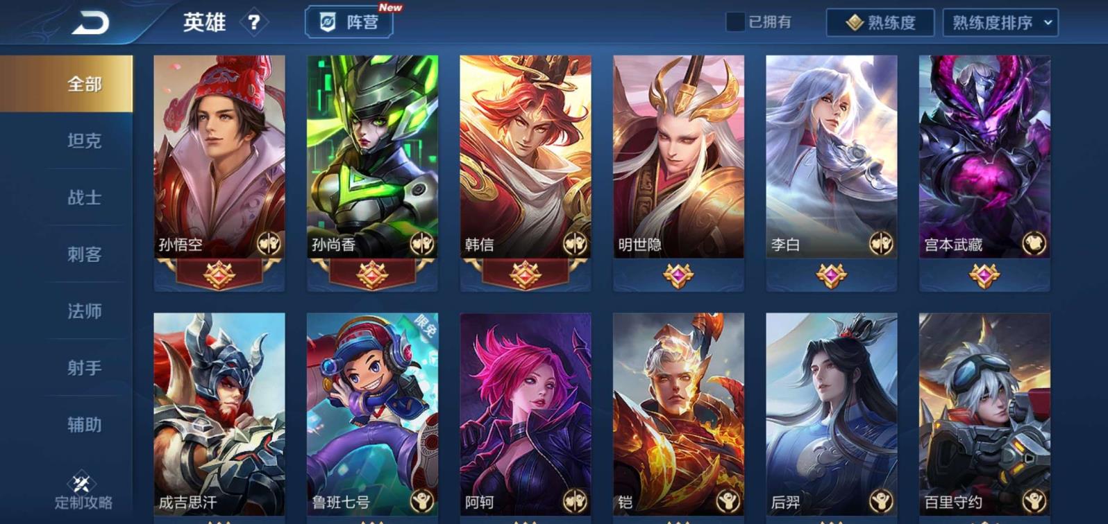 麦伴租号电脑版 百皮❤️质量双印❤凤求凰 地狱之眼 街头霸王飞衡 末