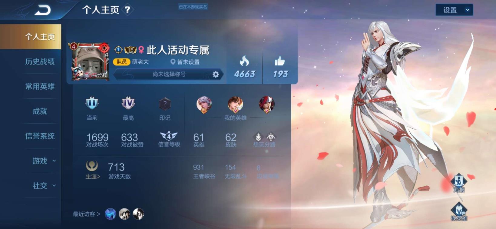 荒野行动有跑车租号  不可排位❤️凤求凰 飞衡 街头霸王特工魅影地狱火辉