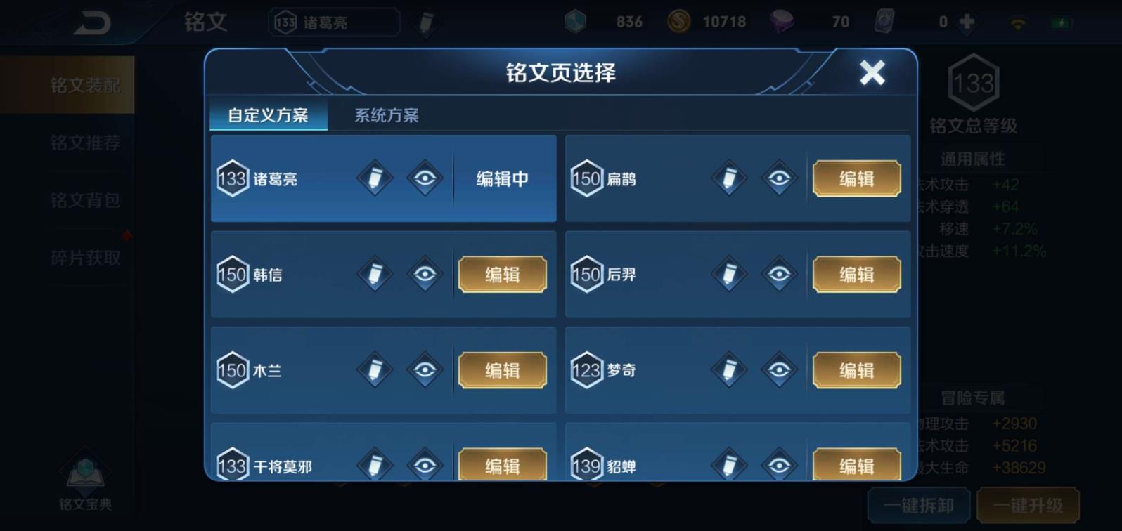 王者荣耀租号玩第一页 可排位 百皮 质量皮❤️冰封战神 逐梦之音 末日机甲