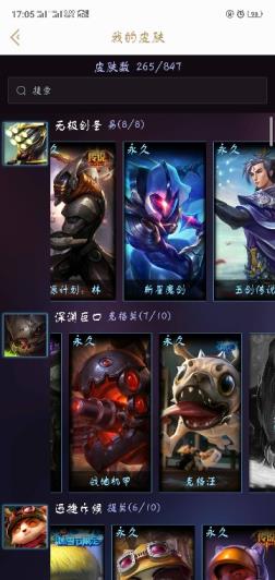 租网易uu号 德玛西亚剑圣全皮肤，全英雄，347皮肤，暗星科加斯，