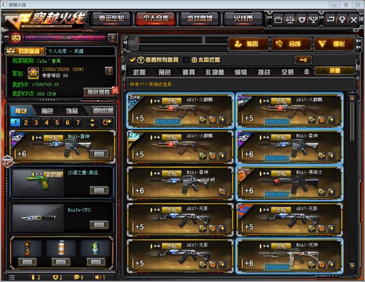 吃鸡从哪里租号火毁音效70V14王者雷暴刀雷幻神青龙CFS冠军传奇皮肤V2