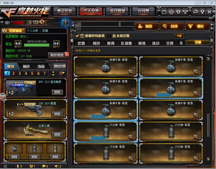租号时第三方软件残留46V6王者雷霆套6烈龙青龙樱夏日乘风破浪耀金皮肤VIP2