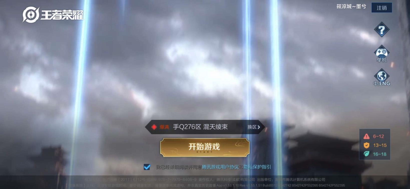 荒野行动有跑车租号  不可排位❤️凤求凰 飞衡 街头霸王特工魅影地狱火辉