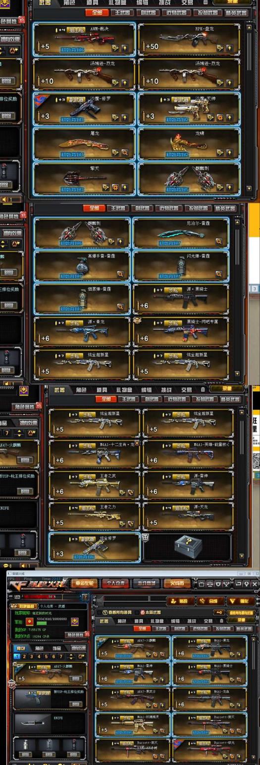游戏租号新闻可排位极品爆破小号25v5王者炫金/毁灭黑骑音效/王者武力/炫金超新星/裁决能量核心极光