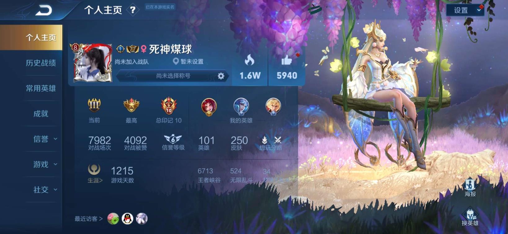 wow租号霜语 V8软妹  历史省玄策 250皮肤 金色仲夏夜 修罗