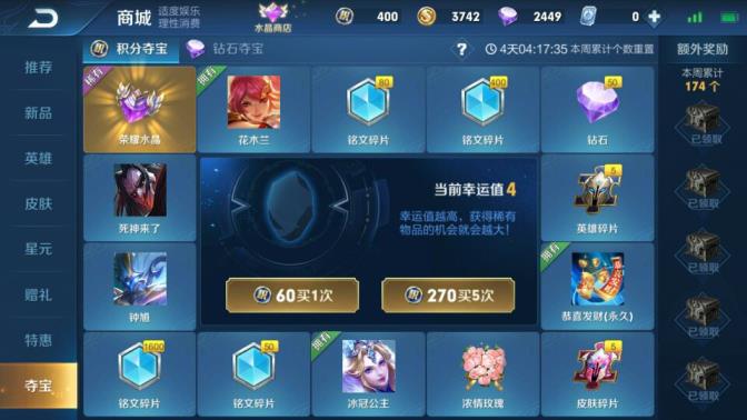 顺网游戏租号 雅8禁言中《荣耀水晶》||全息碎影荣耀典藏皮肤||Q
