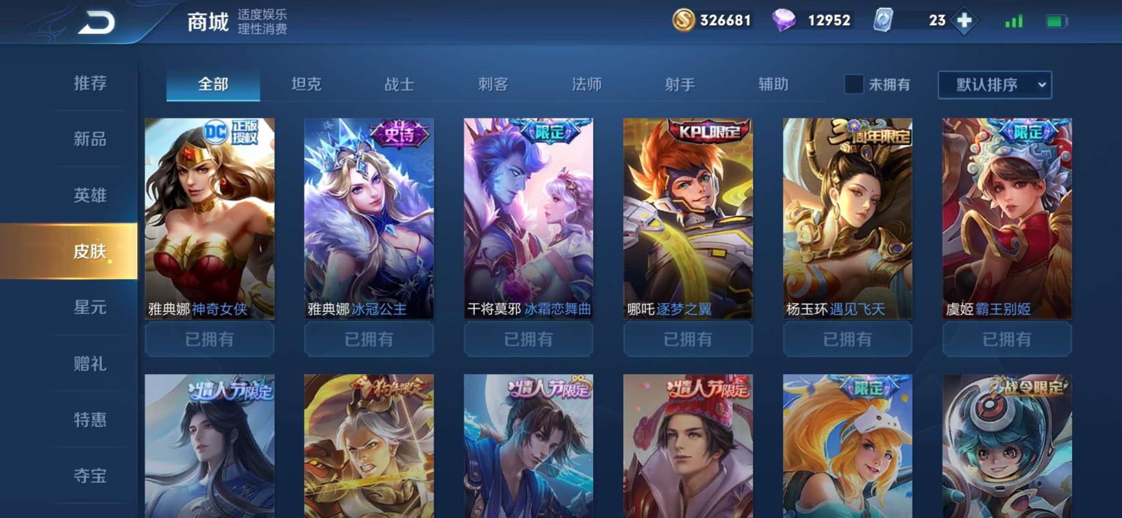 罗租大道55号 ❤️主播号❤️263皮肤❤️低价出租冲销量❤️铭文齐