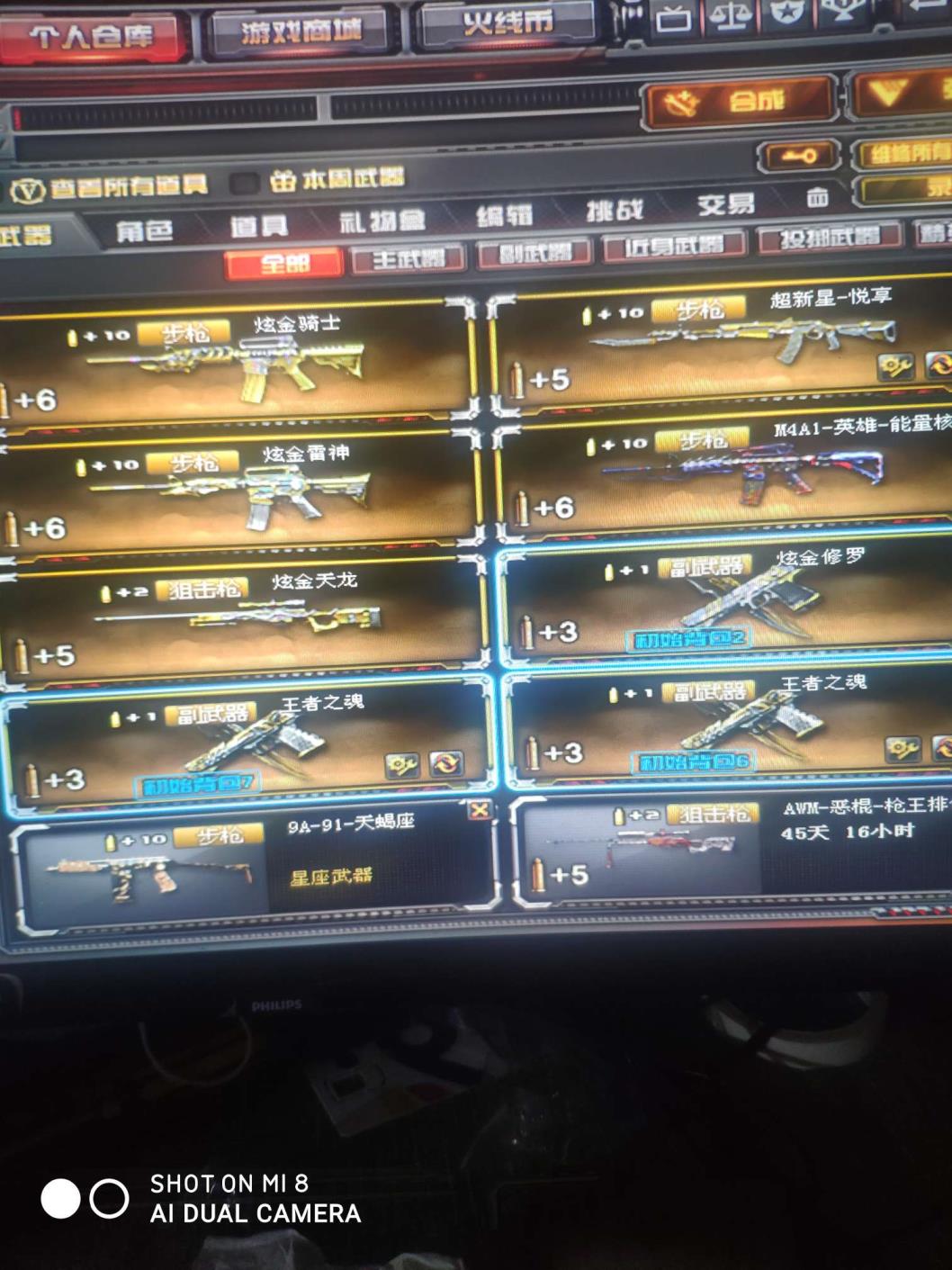 有什么好点的租号软件（大师）40神器6吧炫毁灭音效卡耀金皮肤雷神音效卡星空虎将，火麒麟皮肤轻羽皮肤，娃娃各，一哥心