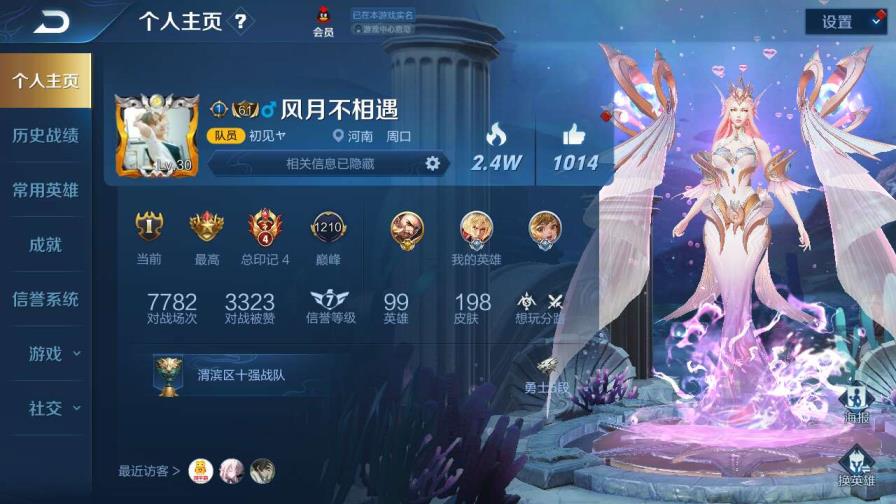 嗨漫租号 201皮6典2星粉武则天全息碎影杀手不太冷无限飓风号