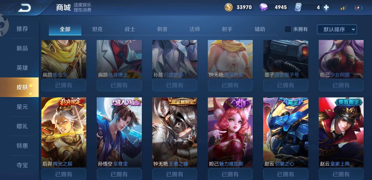 低价租号 至尊宝引擎之心辉光之辰王者之锤万象初新黄金武士阿尔法