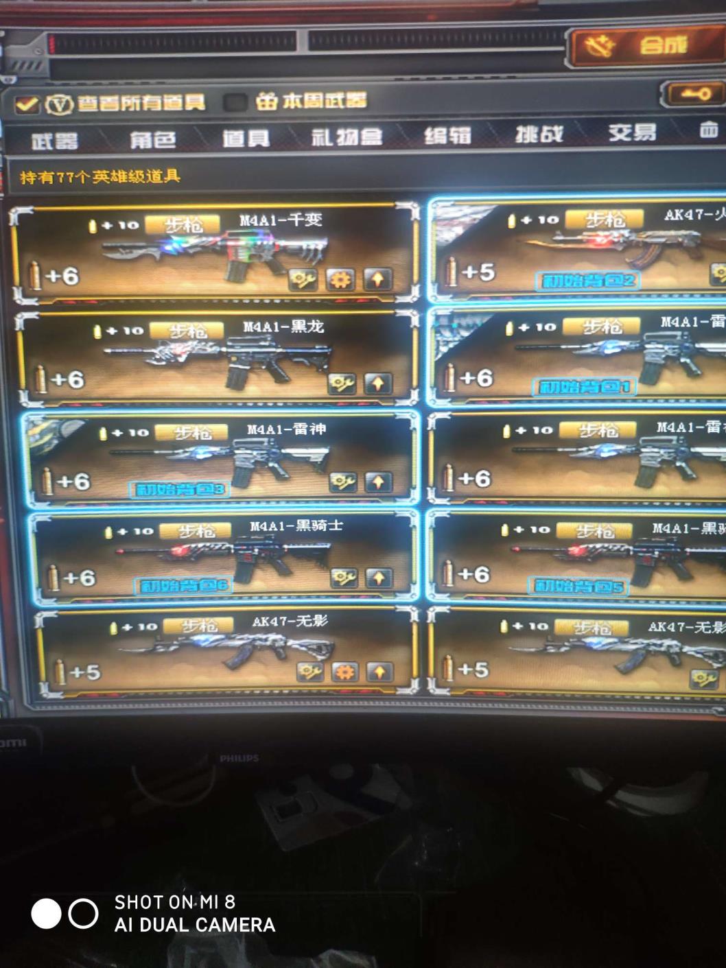 有什么好点的租号软件（大师）40神器6吧炫毁灭音效卡耀金皮肤雷神音效卡星空虎将，火麒麟皮肤轻羽皮肤，娃娃各，一哥心