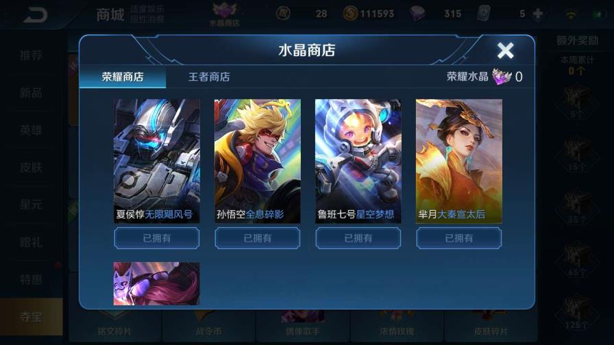 嗨漫租号 201皮6典2星粉武则天全息碎影杀手不太冷无限飓风号