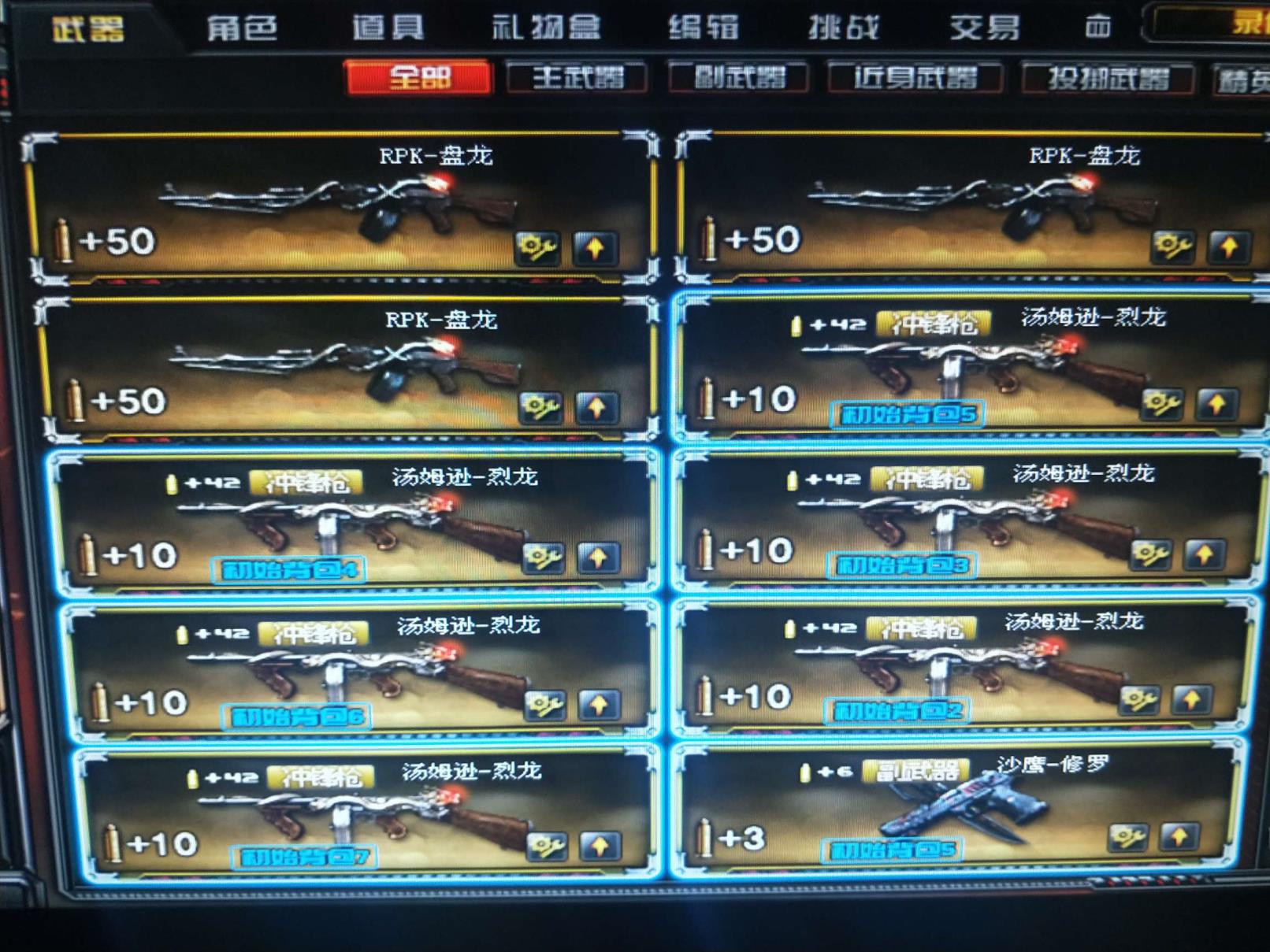 王者荣耀租号交易平台45V三全装极品小号/六盘六烈六修罗/王者之武/火麒麟+雷神+黑骑士+黑龙+毁灭+天龙/可以排位