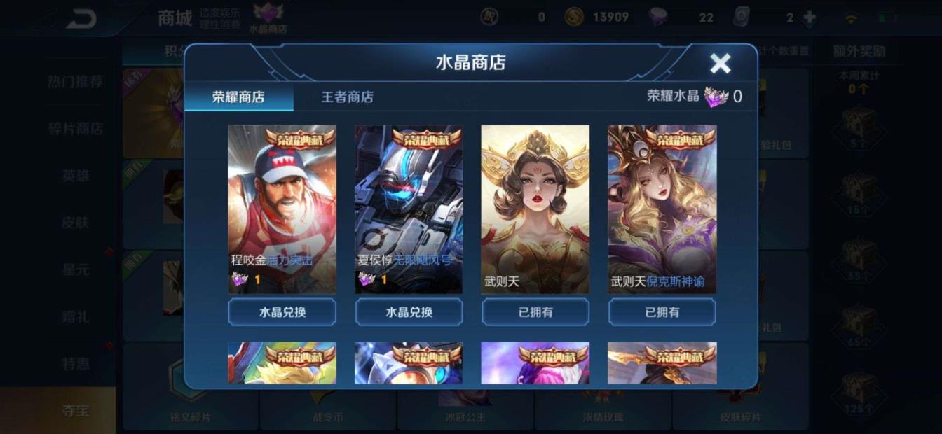 手游qq炫舞租号 七个荣耀水晶280皮肤全英雄，全符文，武则天神域，全