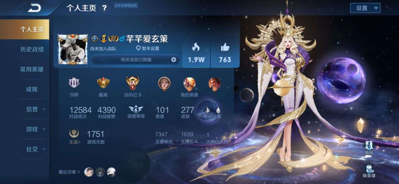 手游qq炫舞租号 七个荣耀水晶280皮肤全英雄，全符文，武则天神域，全