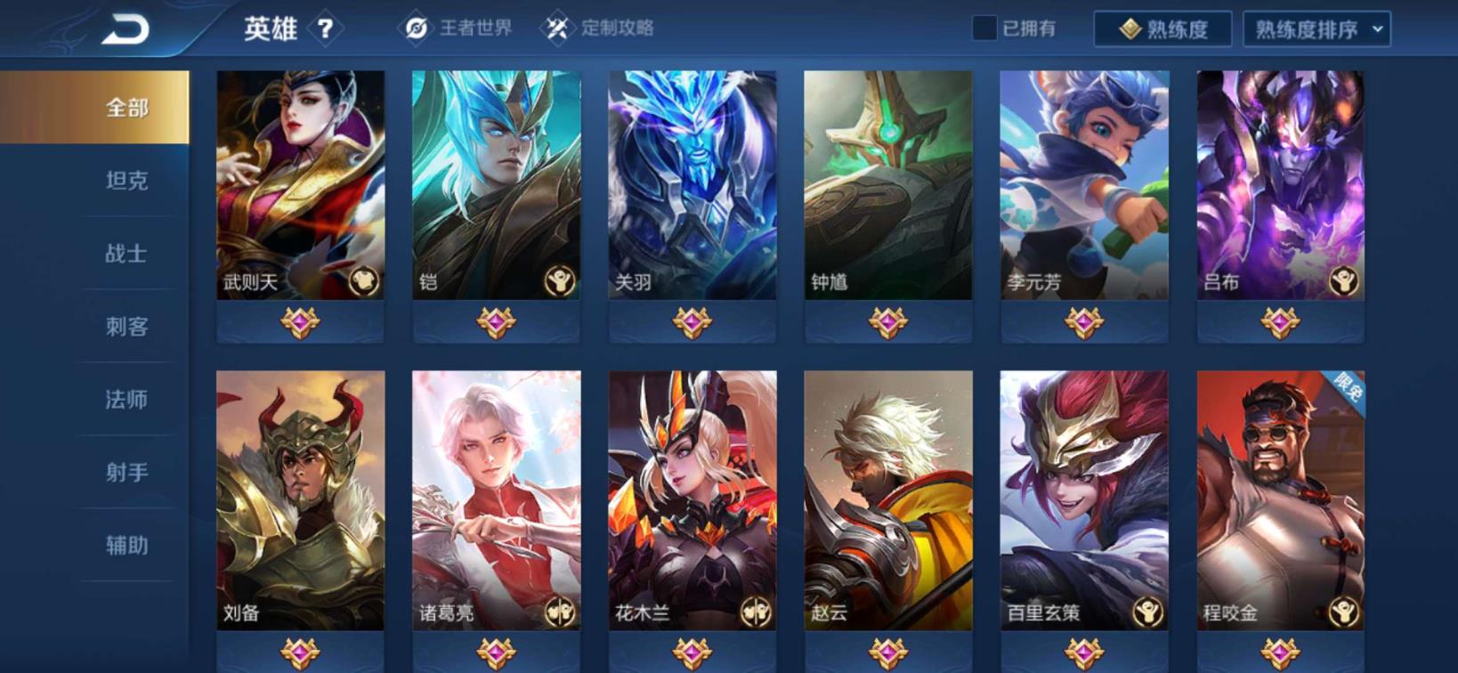 一品官网租号 260皮肤双内测永久，太华，龙胆，飞衡，烈魂，凤求凰