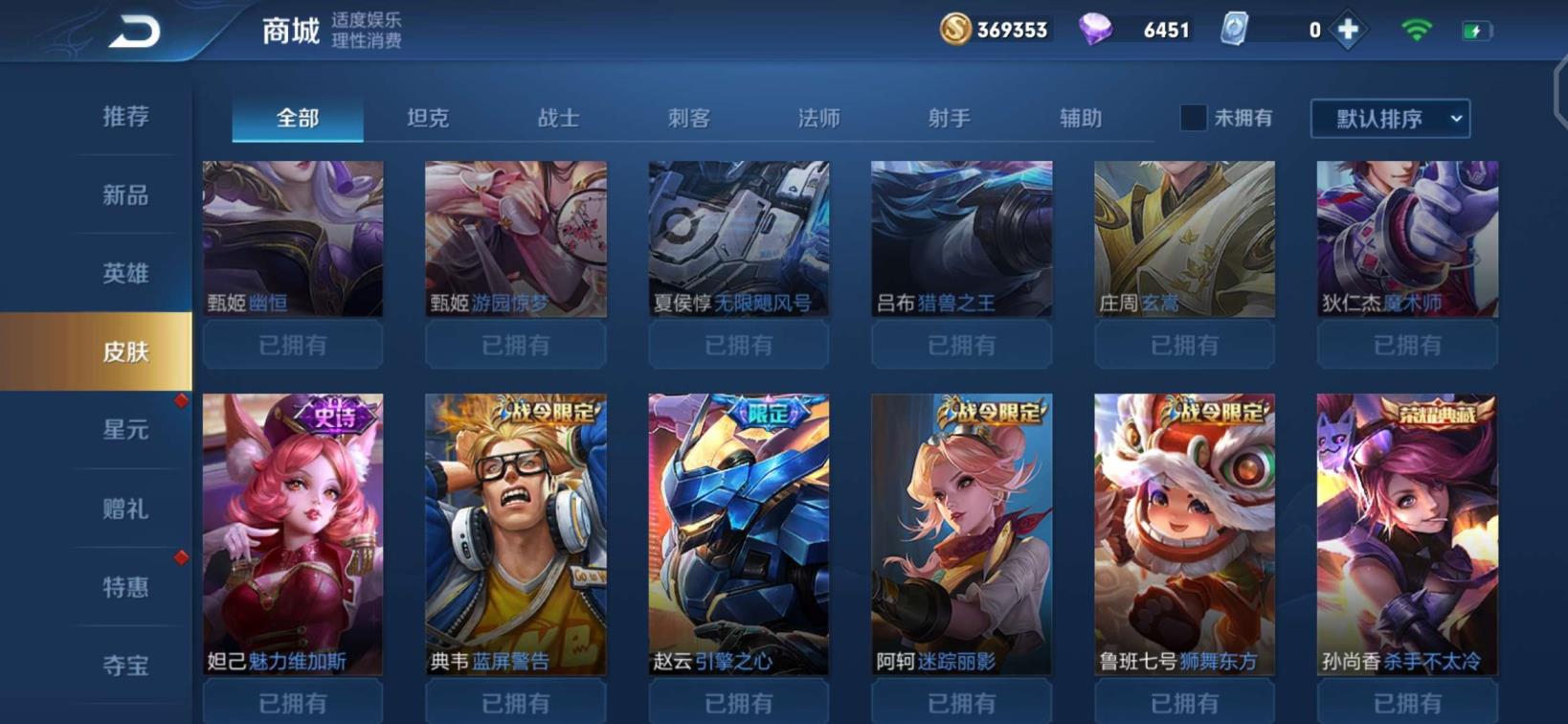 火影iOS手游租号 [炘儿出租]197皮肤/5典藏/倪克斯神谕/无限飓风