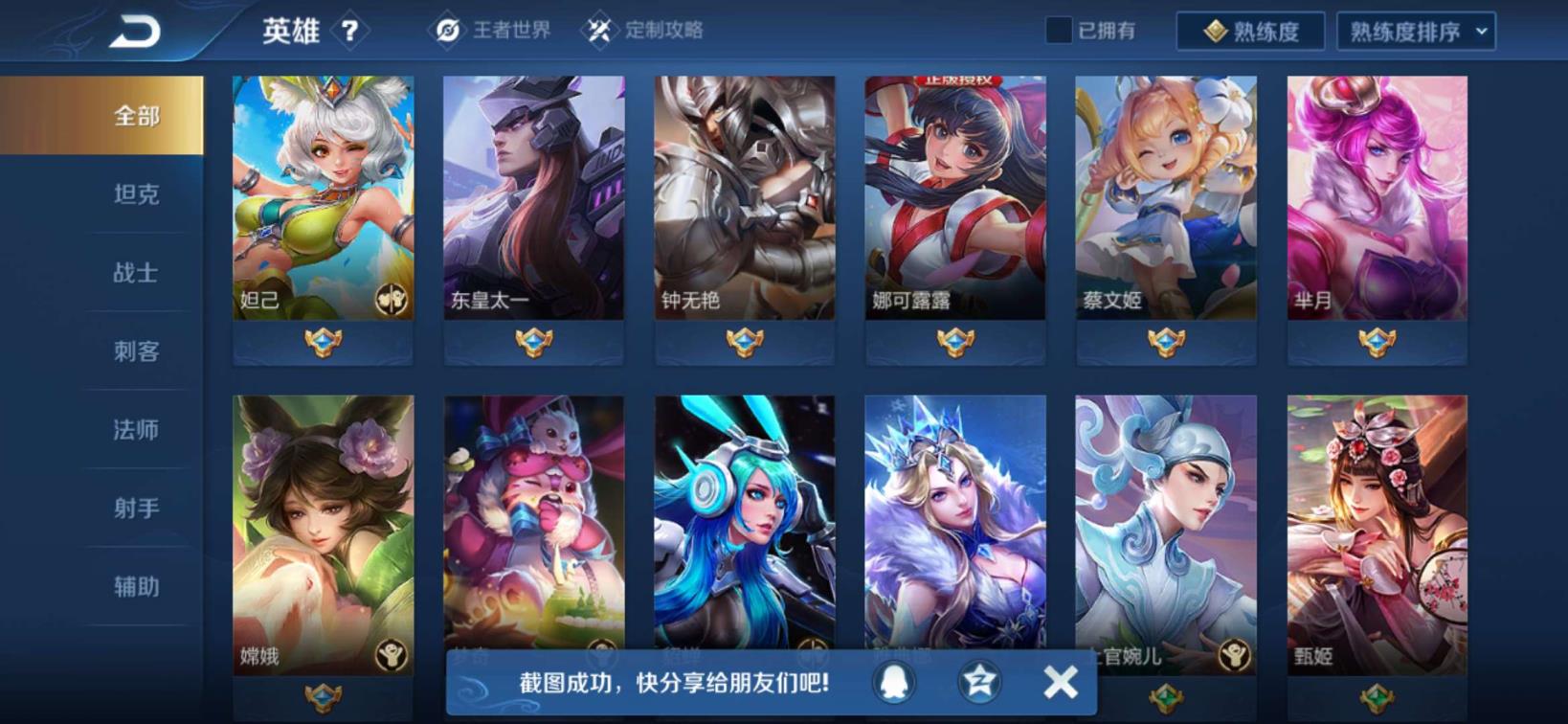 一品官网租号 260皮肤双内测永久，太华，龙胆，飞衡，烈魂，凤求凰