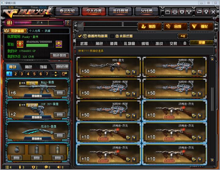 吃鸡租号后四排雷霆全套77V7王者炫金4炼狱盘龙6烈死亡之眼+毁灭星空