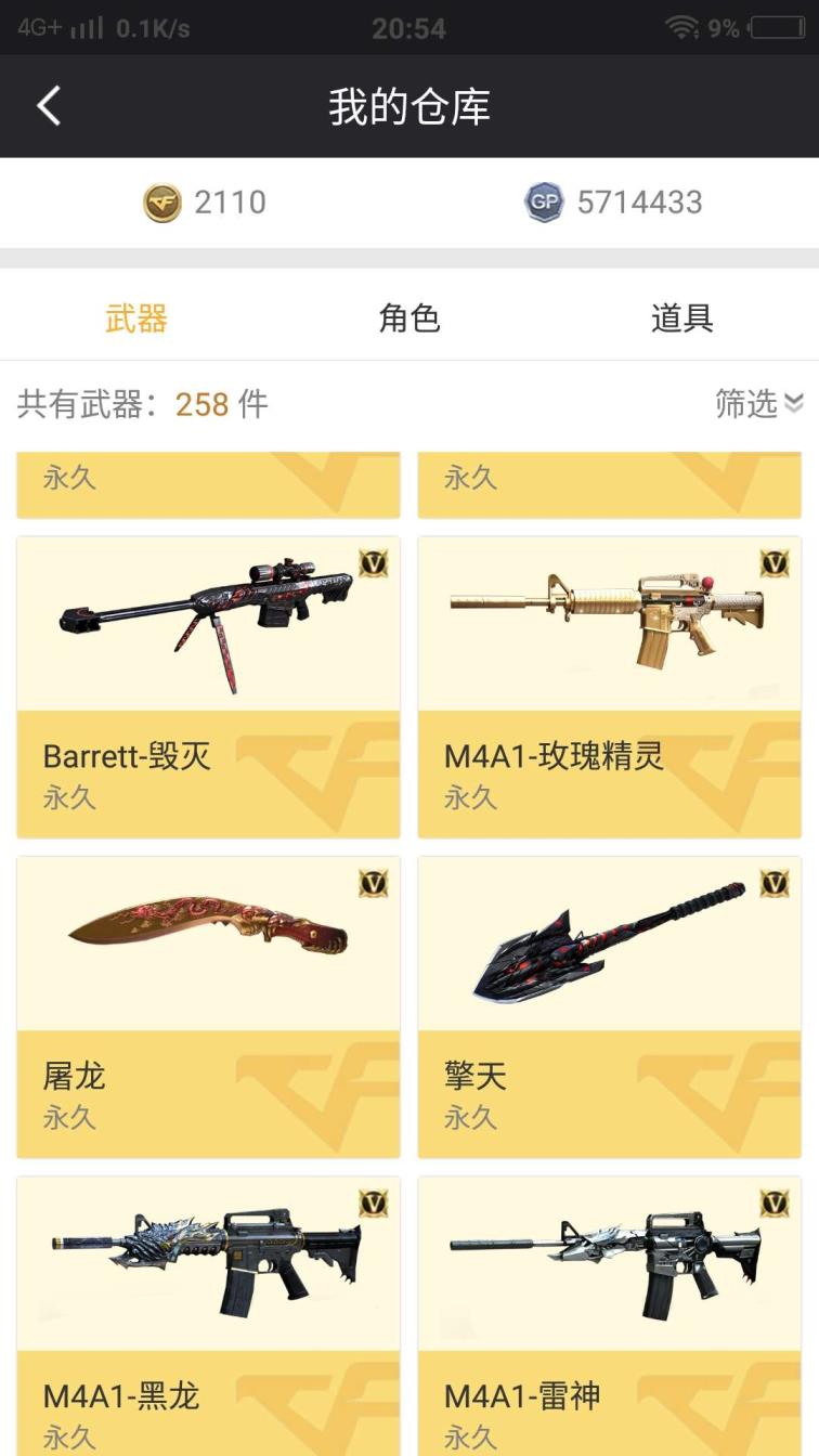 网上租号怎么租玩爆破挑战生化都可以，虽然英雄武器不多，其他武器多