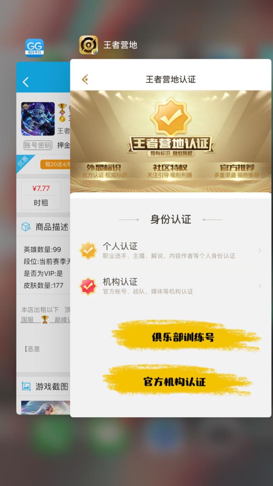哪里可以租天刀号  省꯭赛꯭冠꯭军！荣꯭耀꯭巅꯭峰认证【鼠年全限定】