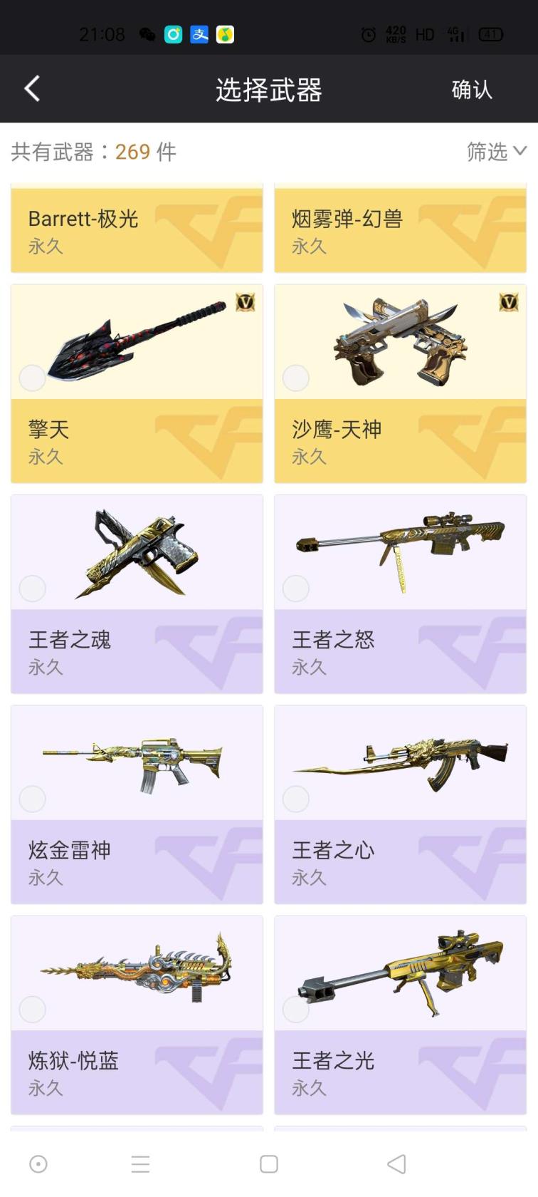 王者荣耀u租号爆破号，王者之光，怒，心，魂，毁灭声卡，雷神耀金皮肤