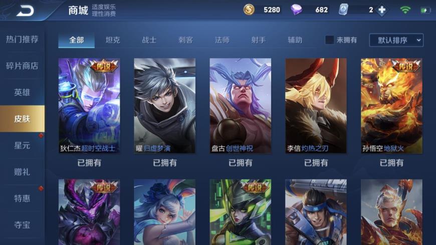 租号56 ❤️租号搜财财❤苹果区️五传说韩信四皮逐梦之影双地狱
