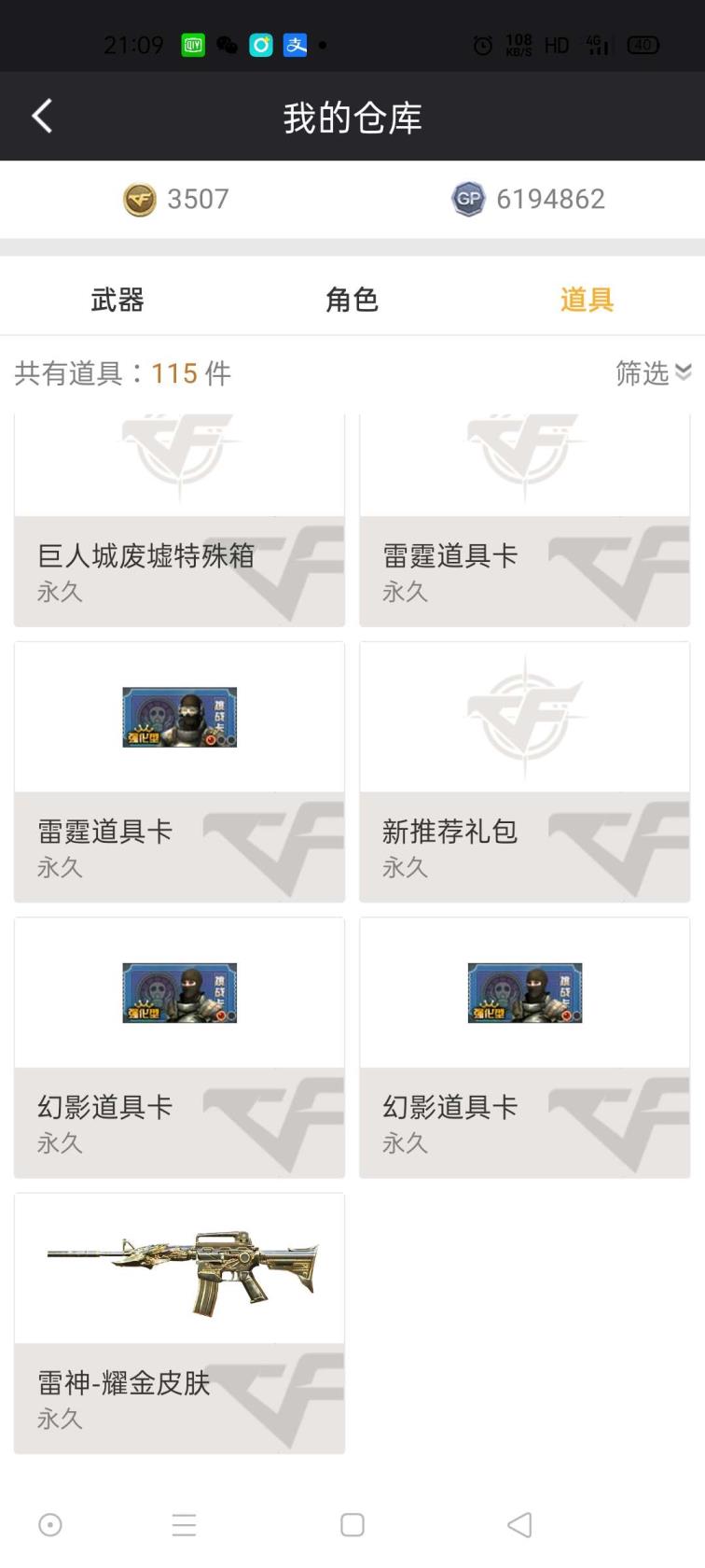 王者荣耀u租号爆破号，王者之光，怒，心，魂，毁灭声卡，雷神耀金皮肤