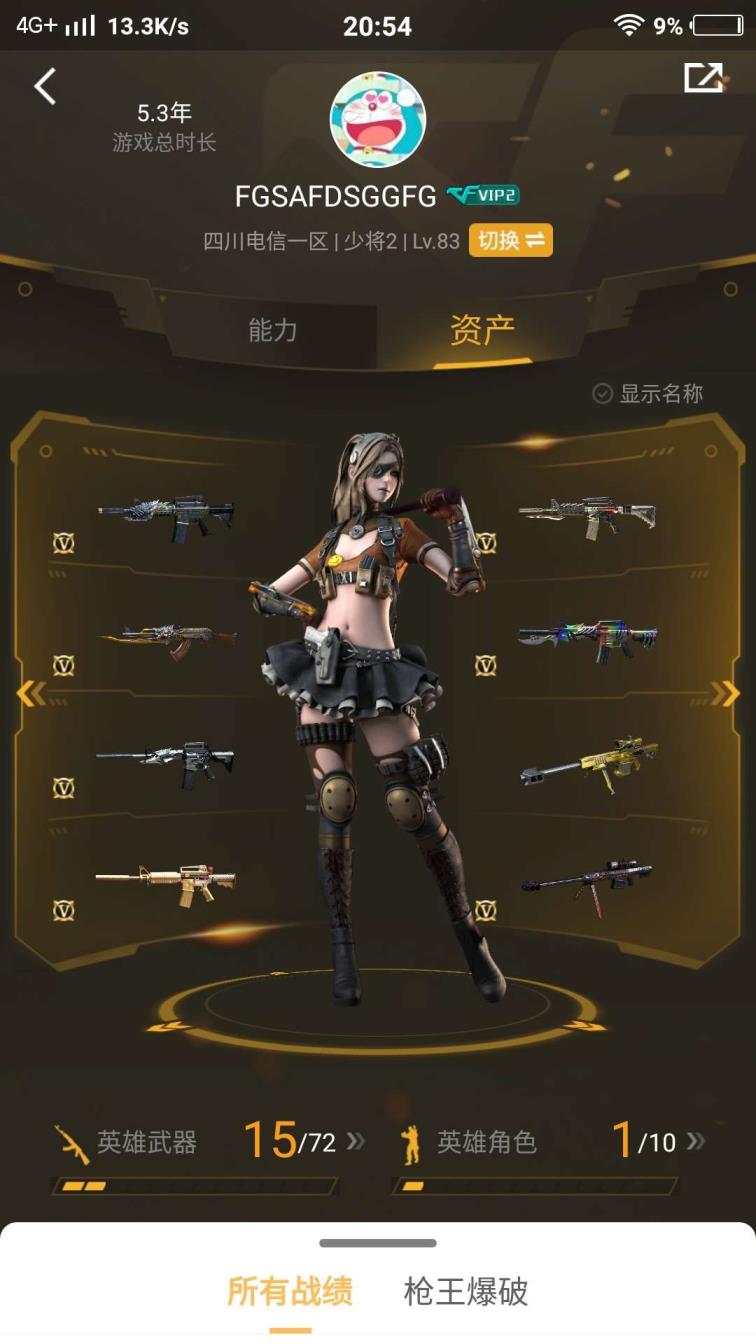 网上租号怎么租玩爆破挑战生化都可以，虽然英雄武器不多，其他武器多
