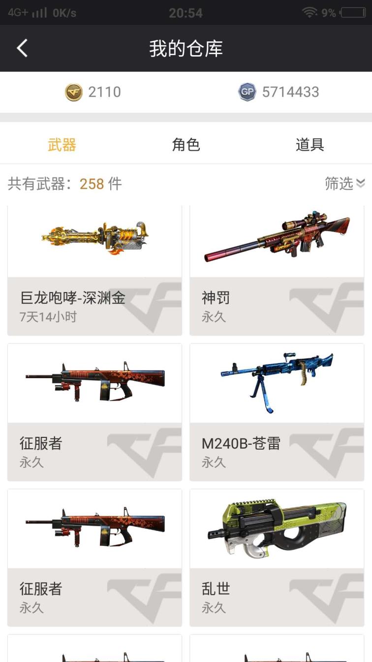 网上租号怎么租玩爆破挑战生化都可以，虽然英雄武器不多，其他武器多