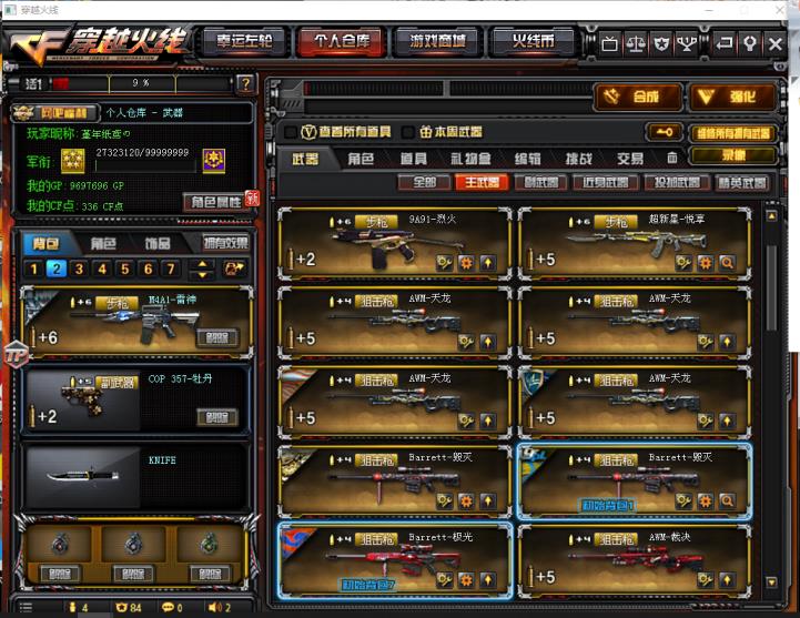 奶块租号网上海一 76V幻兽套 雷神大炮音效卡王者之武炫金骑士炫金火麒麟星空雷神白鲨天龙六龙六烈