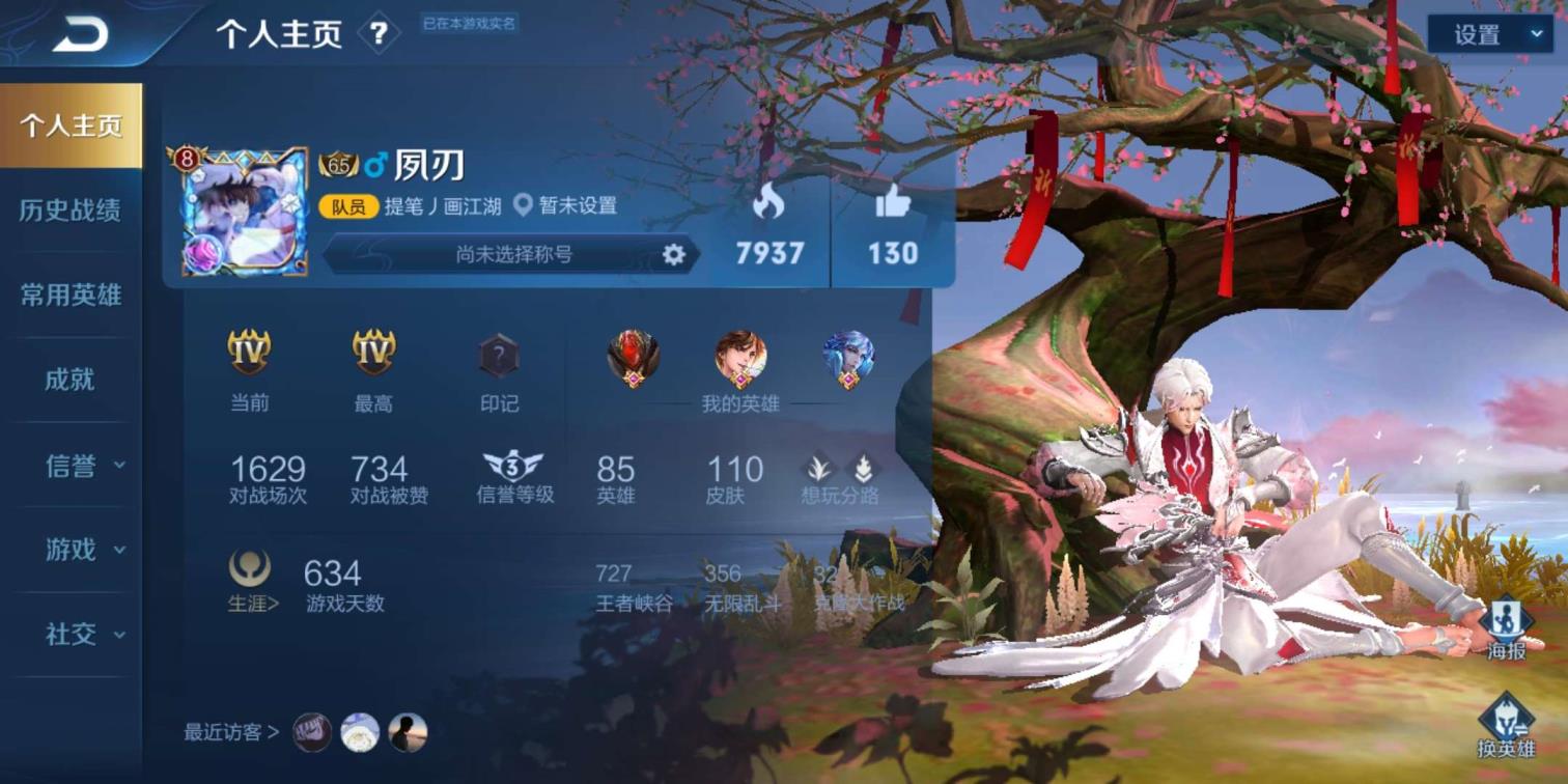 租号宝安全吗 真的划算 手Q126区。凤求凰，武陵仙君，全息碎影，