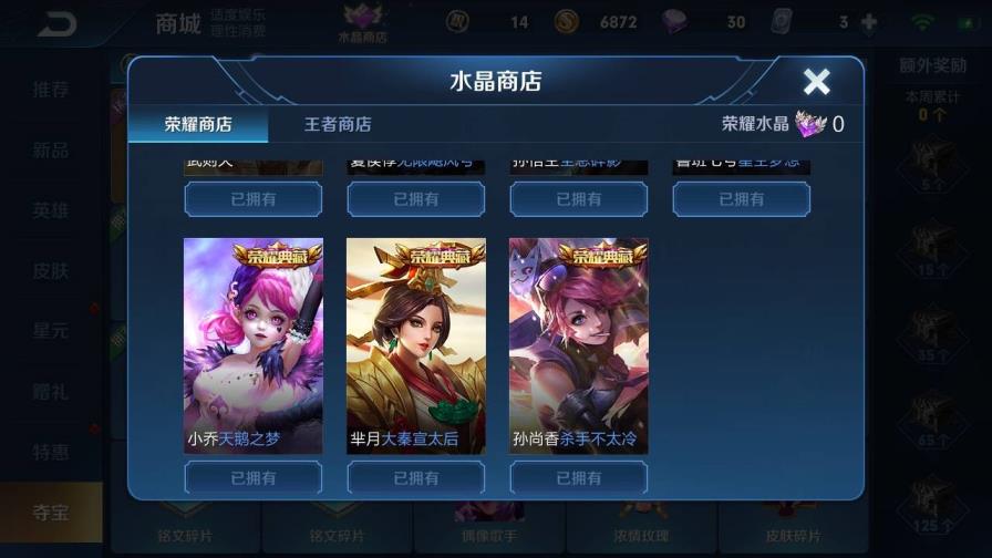 游戏账号怎么租号 [炘儿出租]204皮肤/全息碎影✿金色貂蝉✿7典藏✿