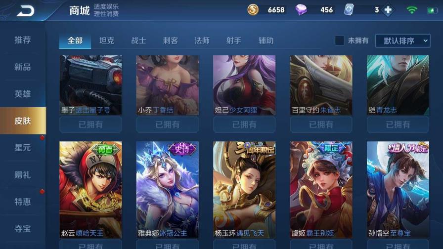 游戏账号怎么租号 [炘儿出租]204皮肤/全息碎影✿金色貂蝉✿7典藏✿