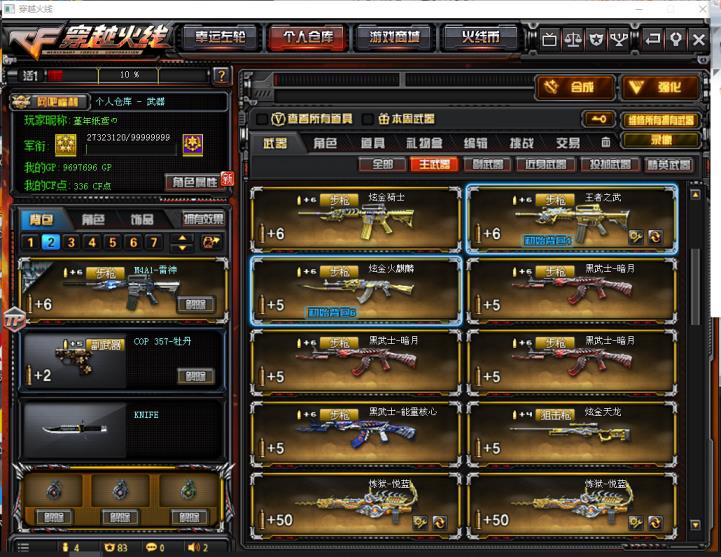 奶块租号网上海一 76V幻兽套 雷神大炮音效卡王者之武炫金骑士炫金火麒麟星空雷神白鲨天龙六龙六烈