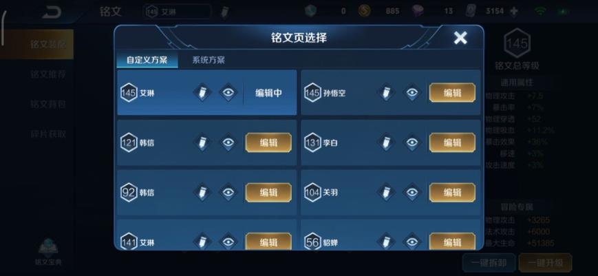 不良人手游租号 皮肤121虞姬貂蝉fmvp两个末日机甲至尊宝地狱火紫