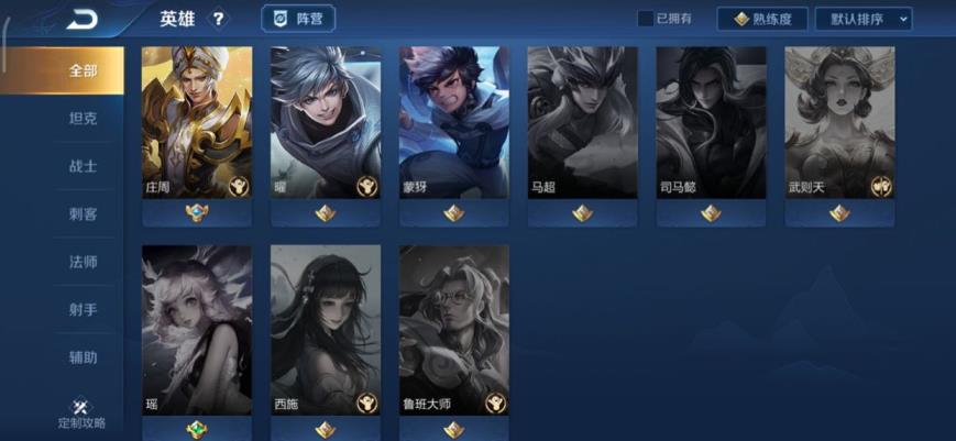 不良人手游租号 皮肤121虞姬貂蝉fmvp两个末日机甲至尊宝地狱火紫