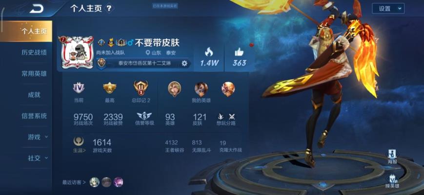 不良人手游租号 皮肤121虞姬貂蝉fmvp两个末日机甲至尊宝地狱火紫