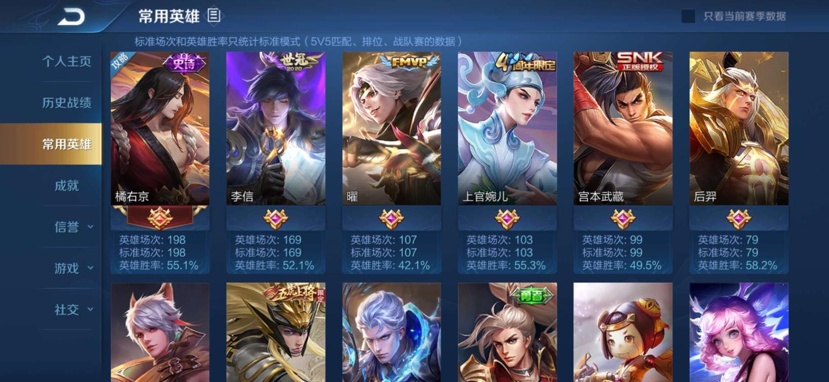 租吃鸡号免费 ☞新云鹰飞将⭐新一念神魔 神威五虎 修罗❤️等多套1