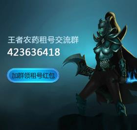 魔鬼租号网 B10[炘儿出租]221皮肤/全英雄/全息/武则天/