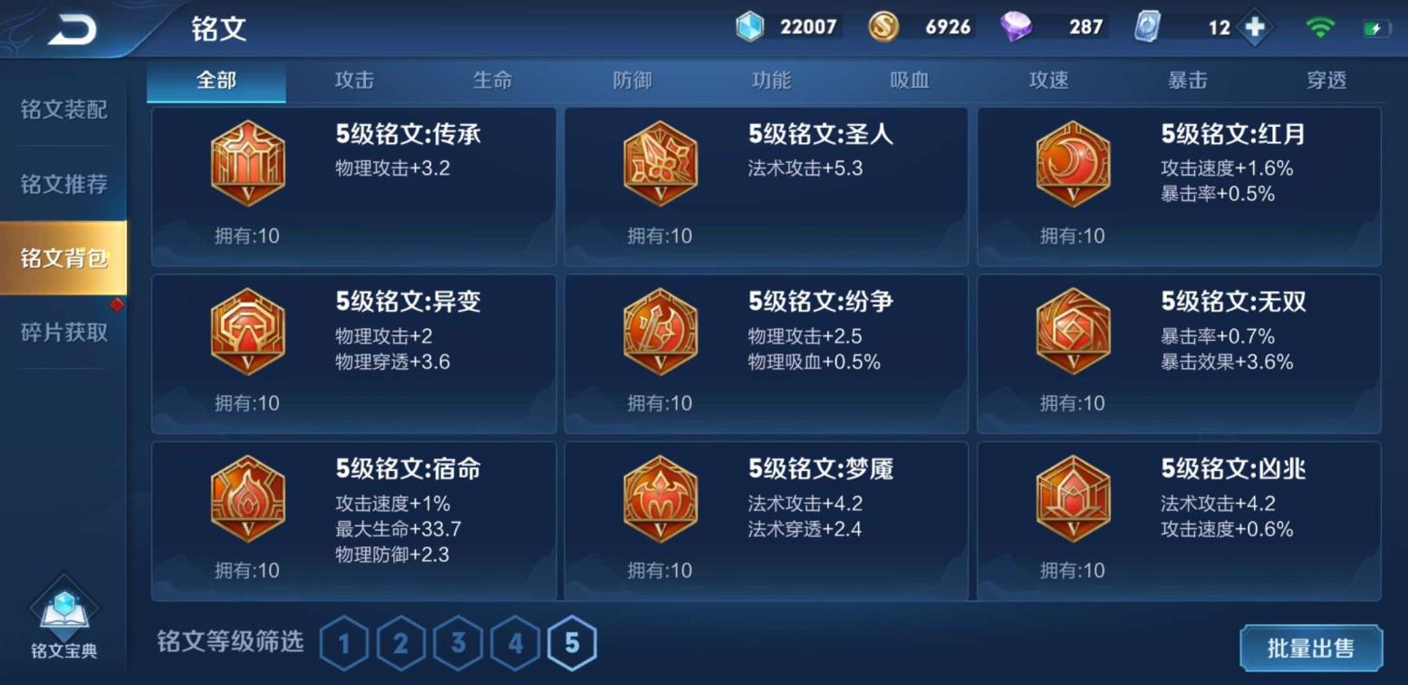 剑网三租号包点卡吗 七个荣耀水晶！268皮肤!全符文!全英雄!全息碎影，