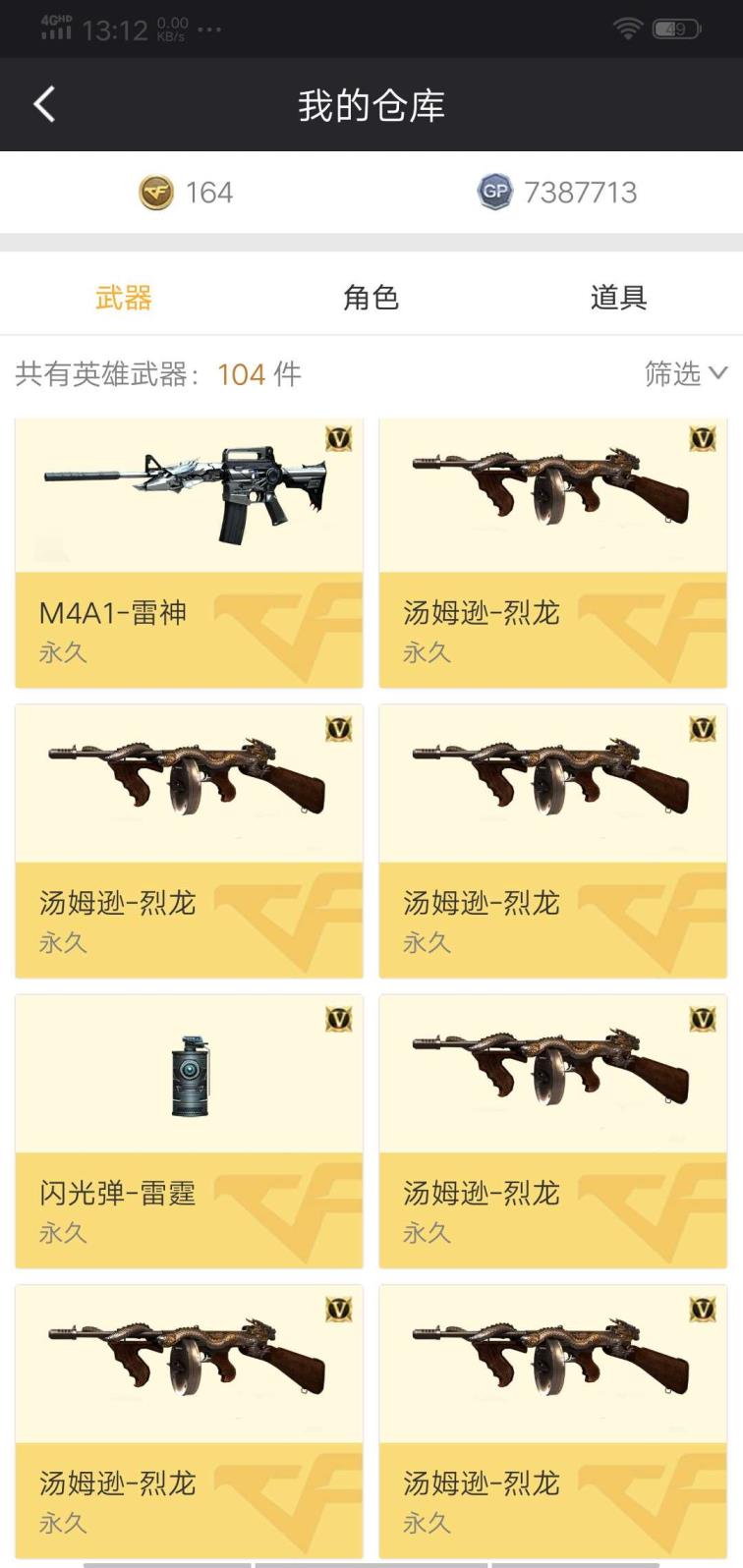 网上比较火的租号网站104v 7烈 坠天神套 三音效 星空 耀金皮肤王者复仇 王者零等