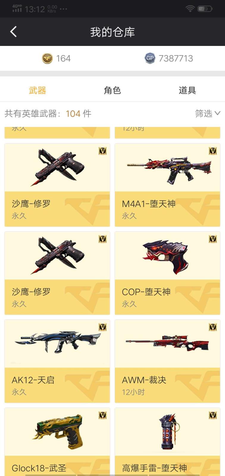 网上比较火的租号网站104v 7烈 坠天神套 三音效 星空 耀金皮肤王者复仇 王者零等