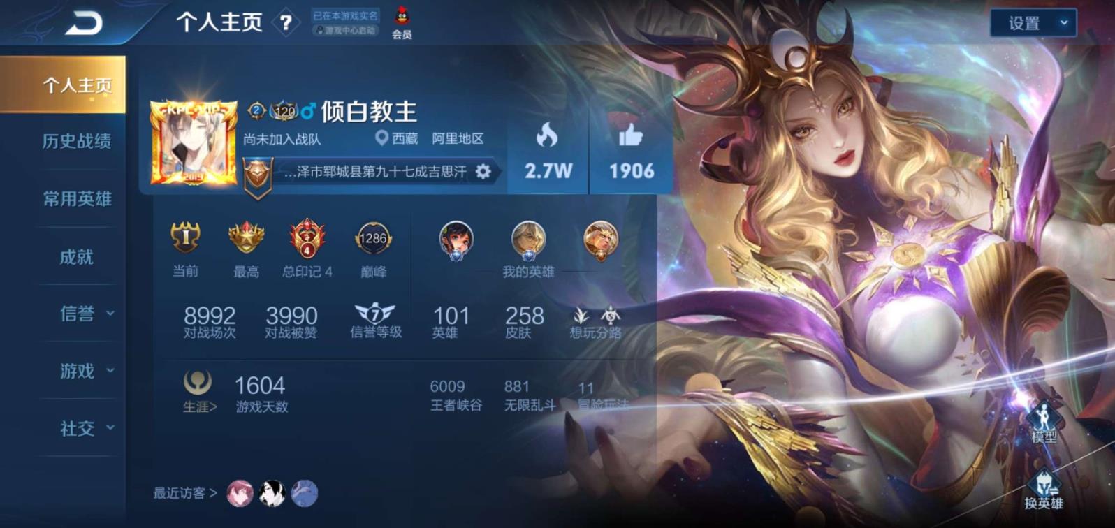 虚贝网租号下载 V8♚云鹰飞将259皮♩101英雄♚五虎上将♫五岳皮