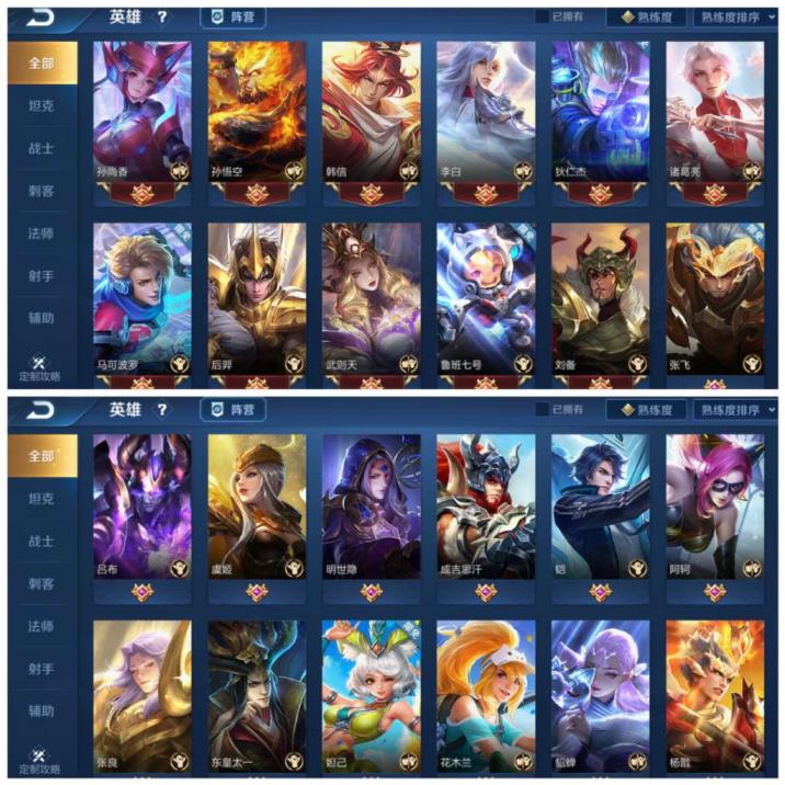 虚贝网租号下载 V8♚云鹰飞将259皮♩101英雄♚五虎上将♫五岳皮